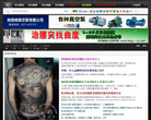 纹身爱好者