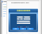 重庆违章查询网