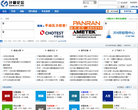 中国计量论坛