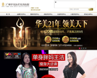 广州华美医疗美容医院
