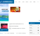 广州发展