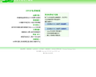 SYVIP免费电子信箱
