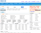 114火车网