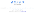 交管信息网机动车违法信息查询