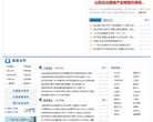 山东省住房和城乡建设厅