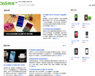 365商城资讯导购频道