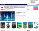 阿邦网PS游戏机