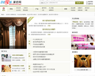 3158家纺网
