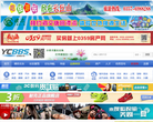运城论坛