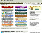 福州电影院网