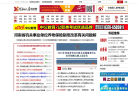 信阳人事考试网