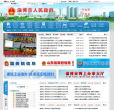 山东省淄博市人民政府主网