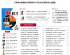 打麻将技巧网