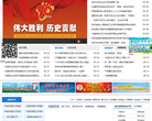 黄冈市政府门户网站