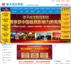 望子成龙学校官方网站