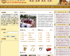 西安市中医医院