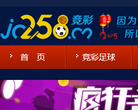 竞彩足球比分直播—竞彩258网