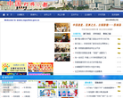 古镇政府网