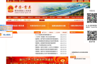 富县人民政府网