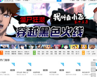 ACG综合视频站