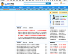 物理学科网