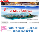 天天天水网