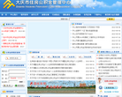 大庆市住房公积金网