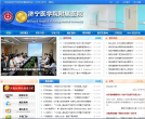 济宁医学院附属医院