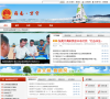 万宁政府官网