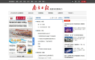 南方网南方日报数字报