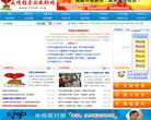 反传销咨询救助网