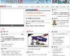 中国经济网户评论理论频道