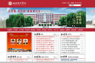 山东协和学院