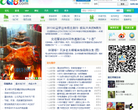 重庆溜