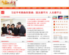 中国曲阜