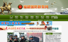 福建国防教育网