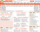 百铺365商铺网