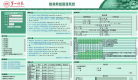 湖南第一师范学院教务管理系统