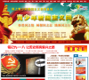 青少年爱国主义网