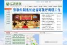 江苏环保