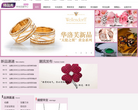 珠宝之家精品库