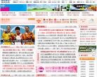 深圳热线
