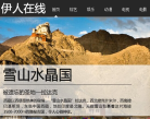 伊人影院