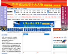 临安新闻网