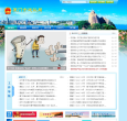 厦门市建设局