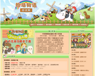 牧场物语中文网