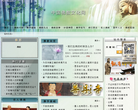 中国佛教文化网