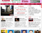 热点事件网