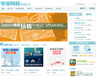 学海网校