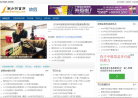 放假安排网